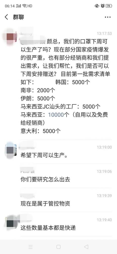 是跨界演繹，還是實力展現？利歐宣布口罩生產線投產，日產能100萬只 企業動態 第6張