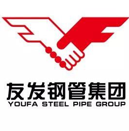 連續14年位列中國企業500強！友發鋼管如何用一流品質撐起一流工程？ 新聞資訊 第2張