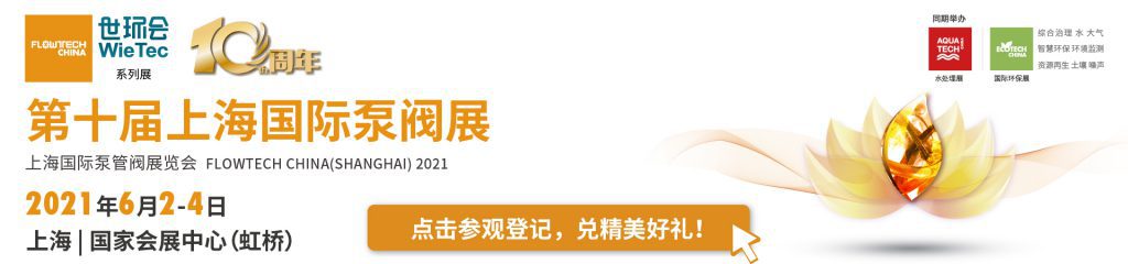 山東孚日電機有限公司入駐第十屆上海國際泵閥展，眾多高質(zhì)量產(chǎn)品將相繼展出 企業(yè)動態(tài) 第4張