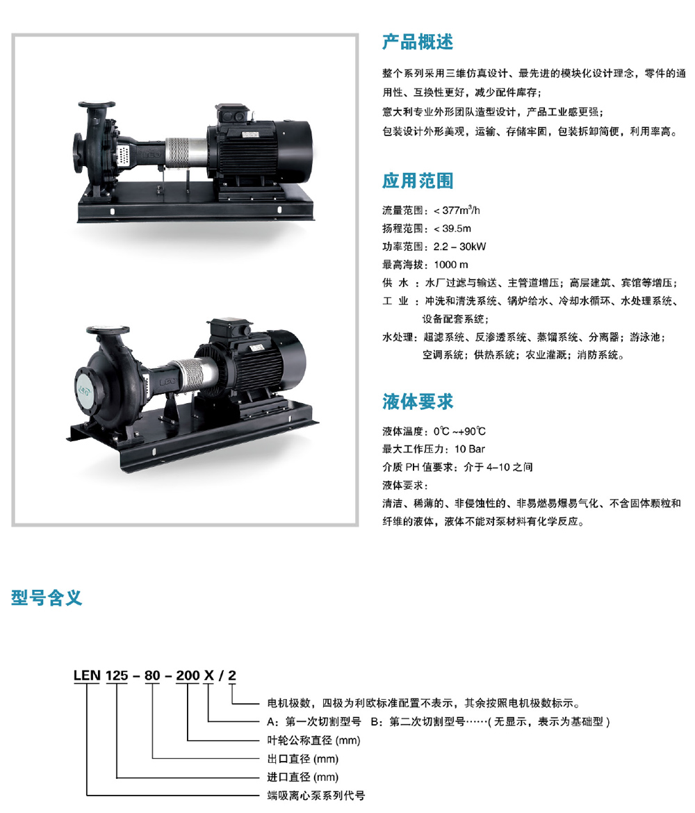 利歐集團泵業有限公司攜眾多優質產品，邀您相約第十一屆上海國際泵閥展 企業動態 第6張