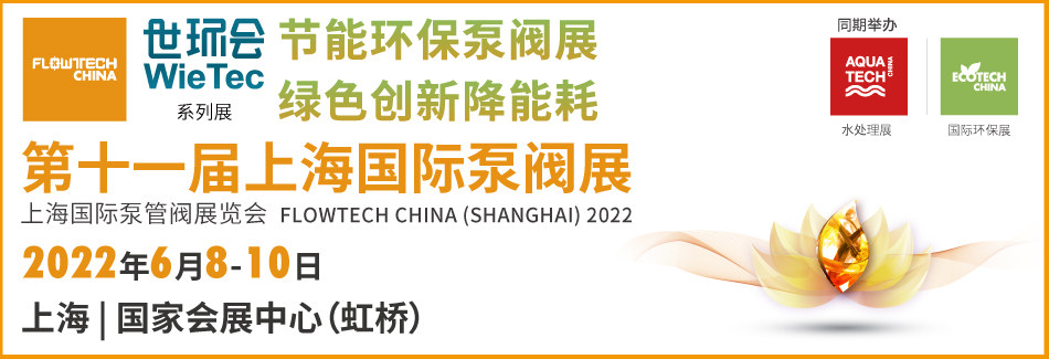 利歐集團泵業有限公司攜眾多優質產品，邀您相約第十一屆上海國際泵閥展 企業動態 第8張