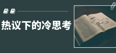 污水處理費不夠成本 企業為什么還能維持？