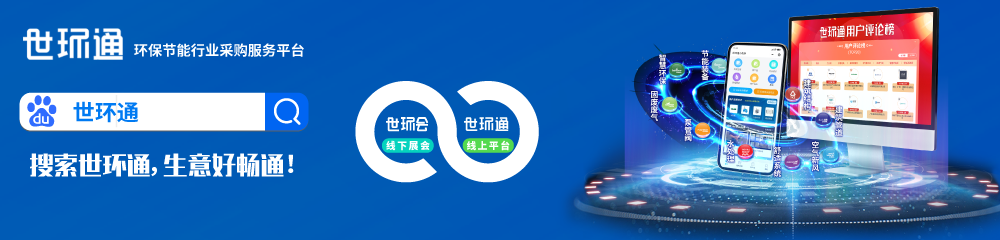 5月世環通優質泵閥產品推薦 | 11家大牌新品薈萃 企業動態 第1張