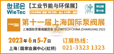 5月（下）世環通優質泵閥產品推薦 | 2家大牌新品薈萃 企業動態 第6張